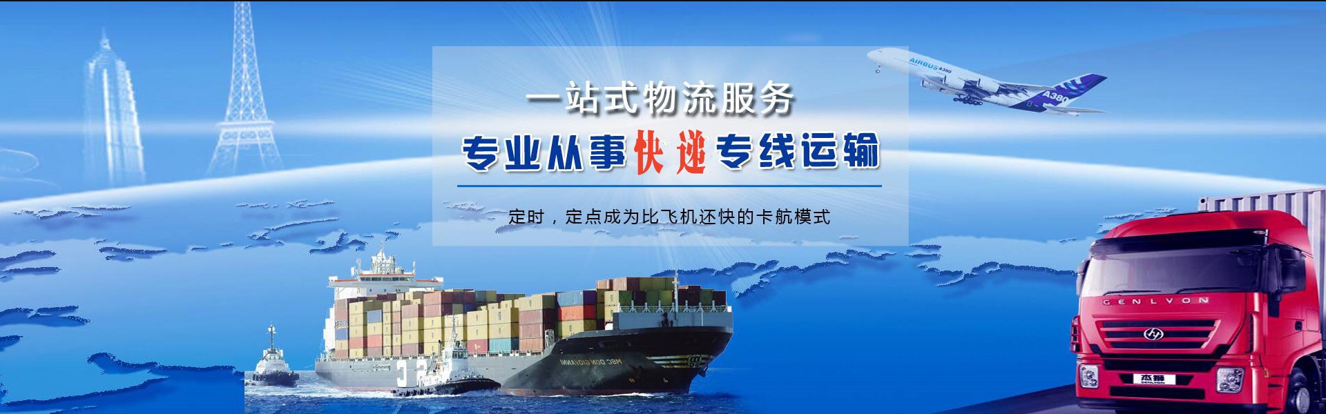 文城镇到罗马尼亚物流公司-文城镇至罗马尼亚物流专线-文城镇空运到罗马尼亚-优时通物流有限公司